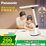 松下（Panasonic）台灯AAAAA级护眼台灯 全光谱台灯护眼学习 家用学生儿童台灯致言