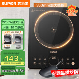 苏泊尔（SUPOR）超猛火家用电磁炉电陶炉新型电磁灶电池炉大功率一体大面板火锅炉一套带锅配锅C22-IA823C国家补贴
