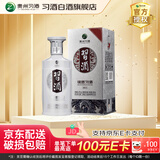 习酒贵州习酒 银质习酒第三代 酱香型白酒 53度高度白酒 53度 500mL 1瓶