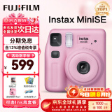 富士（FUJIFILM）拍立得mini12相机minise升级款一次成像即拍即得美颜520送礼物 Mini Se 粉色（现货） 官方标配