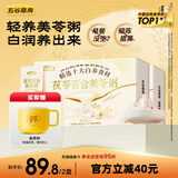 五谷磨房美龄粥茯苓百合美苓粥银耳即食粥营养专柜同款896g（448g*2盒）
