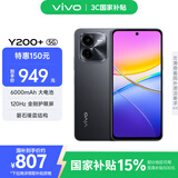 vivo Y200+ 8GB+256GB 幽夜黑 国家补贴 6000mAh大电池 120Hz金刚护眼屏 磐石缓震结构 拍照 手机