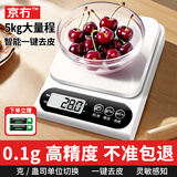 京冇电子秤厨房秤0.1g/5kg高精度食物秤烘焙称克秤咖啡秤珠宝秤克数秤