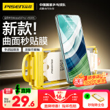 品胜 适用华为mate60pro手机膜全胶mate60pro+/RS水凝膜无黑边高清顺滑抗指纹无尘仓秒贴膜软膜