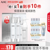 AHC神仙水水乳洗礼盒3件套350ml 护肤品套装 控油提亮 生日礼物