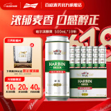 哈尔滨啤酒醇爽啤酒经典哈啤铝罐啤酒百威集团百年传承纯正风味春日出游 500mL 18罐 整箱装