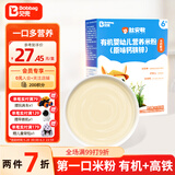 贝兜婴幼儿钙铁锌米粉有机原味200g 宝宝米粉婴标低敏 6月+