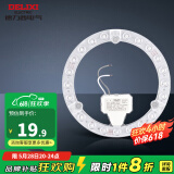 德力西（DELIXI） 光源模组 LED吸顶灯芯改造灯板圆形节能灯泡灯条贴片替换灯盘 18W冷白光