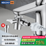 科固（KEGOO）水龙头一分二转接头厨房洗脸盆洗衣机进水管接口分流分水器K3017