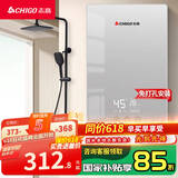 志高（CHIGO）即热式电热水器6500W电热水器小厨宝家用集成洗澡免储水多功率可调防漏电 银色 KBR-B65