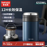 泰福高（TAFUCO）保温杯真空316不锈钢水杯双层保温水杯650ml 午夜蓝 T6176