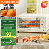 苏泊尔（SUPOR）【国家补贴】家用多功能电烤箱 定时控温双控制 10L升级M型加热管二层烤位烤箱  奶油白 OJ10A806
