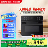 格兰仕（Galanz）电烤箱家用蒸烤箱15L多功能蒸烤一体机不锈钢内胆蒸箱烤箱二合一热风循环烤箱R61
