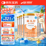 雀巢健康科学蔼儿舒  特殊医学用途婴儿乳蛋白深度水解配方食品 正品保证 蔼儿舒400g 6罐