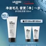 朗仕LAB多功能柔珠洁面乳100ml男士洗面奶保湿控油去角质预防黑白头