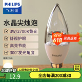 飞利浦（PHILIPS） LED吊灯泡蜡烛灯尖泡拉尾水晶灯超亮节能灯暖光小螺口吊灯泡 【经济型】-白底黄光-3W LED E14