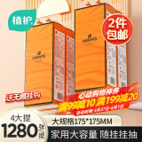 植护挂抽面巾纸悬挂式4层320抽*4提餐巾纸抽厕纸擦手大尺寸整箱卫生纸