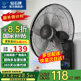 钻石牌【国家补贴】壁挂风扇壁扇挂壁电风扇家用墙壁工业商用摇头挂扇壁挂式扇叶风扇 18英寸遥控款