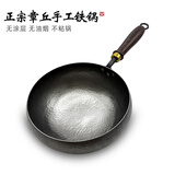 名锤章丘手工铁锅大肚锅无涂层炒锅小号铁锅奶锅无涂层平底锅不粘 宗师10万锤鱼鳞大肚锅送盖2-3人 24cm