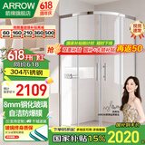 箭牌（ARROW）淋浴房玻璃隔断干湿分离浴屏浴室家用弧扇形不锈钢卫生间玻璃隔断 900*1000 亮银 不锈钢 现货
