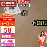 霍克林 强化复合地板家用 E0级ENF级包安装可选防水耐磨地暖复合木地板 H08（12MM）