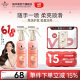 施华蔻（Schwarzkopf）羊绒脂喷雾滋养营养水 柔顺保湿护发润发精华 烫染修护防毛躁营养 【满氛滋养】营养水150ml*2