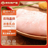 缘琳山 国产土猪 五花肉 梅花肉 猪板油  冷冻新鲜土猪肉 猪肉生鲜食材 【出油率高】T7土猪板油4斤