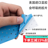 贝尔秀 假发双面胶补发胶片织发补发块补发片生物胶贴防水防汗粘性强 大气孔生物蛋白胶10片