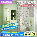 远晶400x400x800卫生间瓷砖柔光连纹花砖奶油风法式娘惹全瓷牛油果绿 H68-17 400x800mm