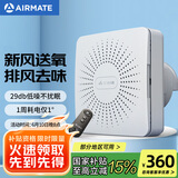 艾美特（Airmate ）壁挂新风机SF60HR-01排风换气双向流通排气扇  空气净化新风系统