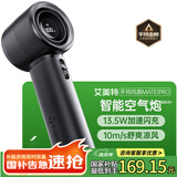 艾美特（AIRMATE）【空气炮ultra】风宝小风扇手持风扇高速小风炮便携式迷你充电风扇100档直流节能户外随身小型电扇