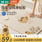 双枪（Suncha）0苯硅胶揉面垫食品级擀面垫70*50 和面板烘焙液态案板加大特厚