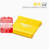 JOINFIT 弹力带天然乳胶瑜伽塑形拉力带阻力带 儿童弹力带/黄色5磅【1.2米】