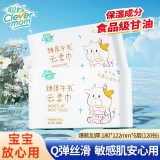 聪妈乳霜纸云柔巾牛乳纸柔纸巾柔润保湿婴儿纸巾抽纸宝宝家庭装擦脸 牛乳乳霜纸 6层 20抽*2包