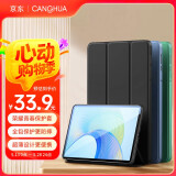 CangHua 适用荣耀平板X8 Pro保护套  2023款11.5英寸荣耀X8 Pro保护壳honor平板电脑全包超薄皮套 黑色