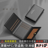 趣木也卡包证件收纳包男款女款三折钱包一体防消磁卡套驾驶证包二合一 商务黑【主图色】-防盗刷+防消磁