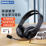 科沃【热销1w+】头戴式电脑耳机有线 学生网课学习话务会议英语听力考试考研直播耳麦带麦克风3.5mm