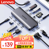 联想（Lenovo）Type-C扩展坞USB-C读卡器拓展坞HDMI千兆网口转接头HUB分线器适用苹果15MacBook小新笔记本ipad