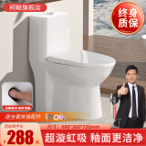 柯鲸 家用马桶坐便器大冲力超漩虹吸式静音连体座便器小户型抽水马桶 轻奢款 【超漩虹吸】+大冲力