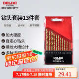 德力西电气高速麻花瓷砖木工组合钻头金属混凝土多功能家用钻头 13件套