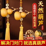 缤越天然葫芦挂件五帝钱正品入户门挂门对门黄杨木挂件龙头葫芦 1对装