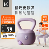 Keep软胶壶铃男女士家用健身哑铃练手臂深蹲提臀形体训练 紫色/6KG