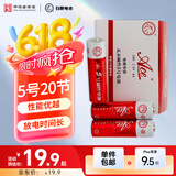 白象（WHITE ELEPHANT）ACE5号碱性电池20节盒装五号干电池适用遥控器手电筒玩具收音机万用表G558-4S【一件包邮】