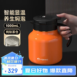 特美刻茶壶智能显温焖茶壶陶瓷内胆焖壶闷泡茶家用保温壶毕业礼物老师