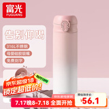 富光保温杯大容量轻量水杯男女学生316不锈钢车载弹盖杯年货礼品定制 渐变粉【316内胆+吸管盖】 500ml