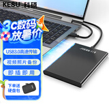 科硕（KESU） 移动硬盘大容量USB3.0 安全加密高速机械外接硬盘 尊贵金属-太空灰+硬盘包 1TB -双盘备份（性价比推荐）
