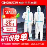 藏百年医用一次性隔离衣连脚式胶条款连体全身防护工业防尘衣服含脚套