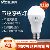 雷士照明（NVC）灯泡声控感应灯泡球泡E27大螺口楼梯道感应led节能灯灯泡照明灯泡 E27【声控灯泡】7W正白光-3只装