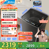 美的（Midea）波轮洗衣机全自动家用 MB10L9 10公斤 元气 天沐水流 智投 直驱变频 以旧换新 家电国家补贴20%