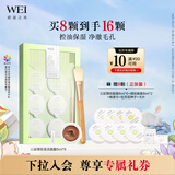 蔚蓝之美三层理纹涂抹面膜深层清洁毛孔抗皱控油便携泥膜男女可用8ml*8颗